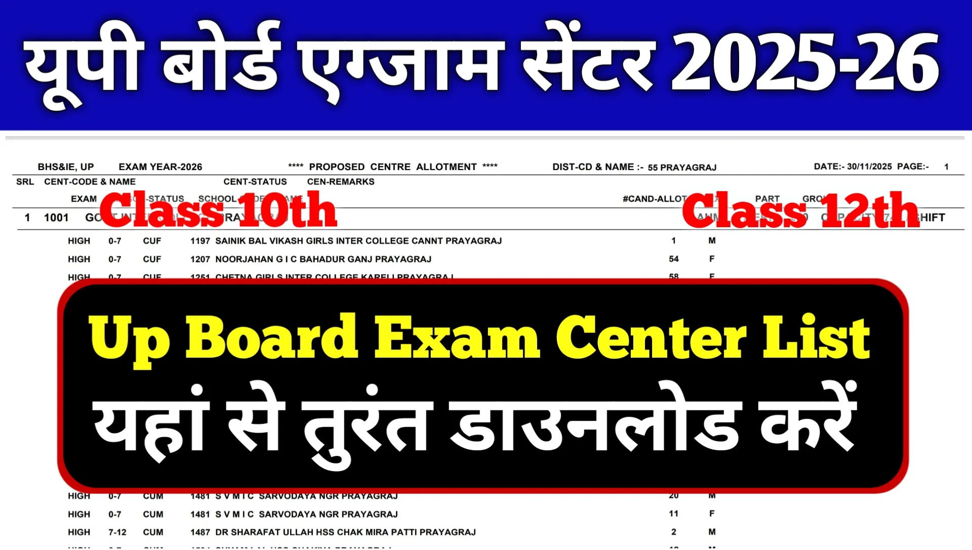 UP Board Exam Center List 2026 District Wise