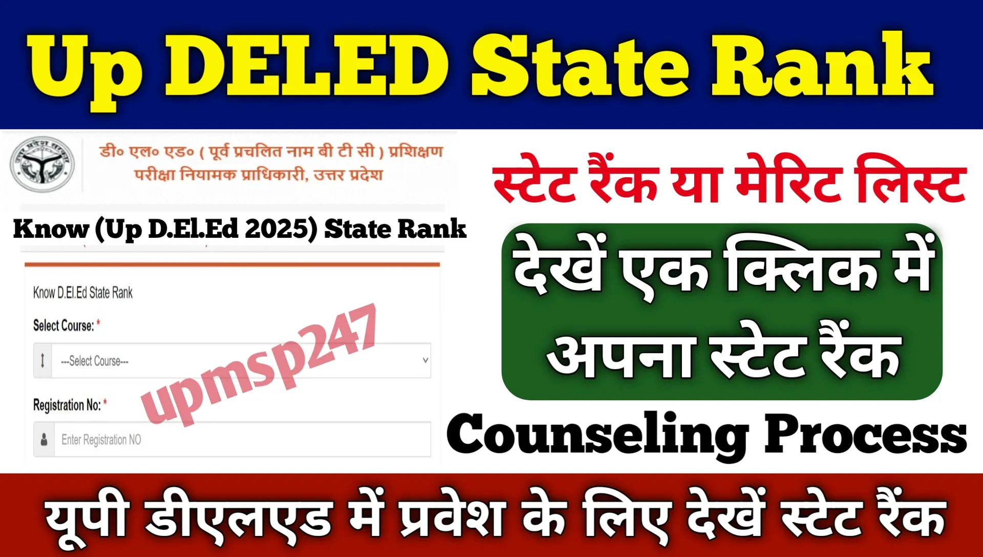 Up Deled State Rank 2026 Counselling Process