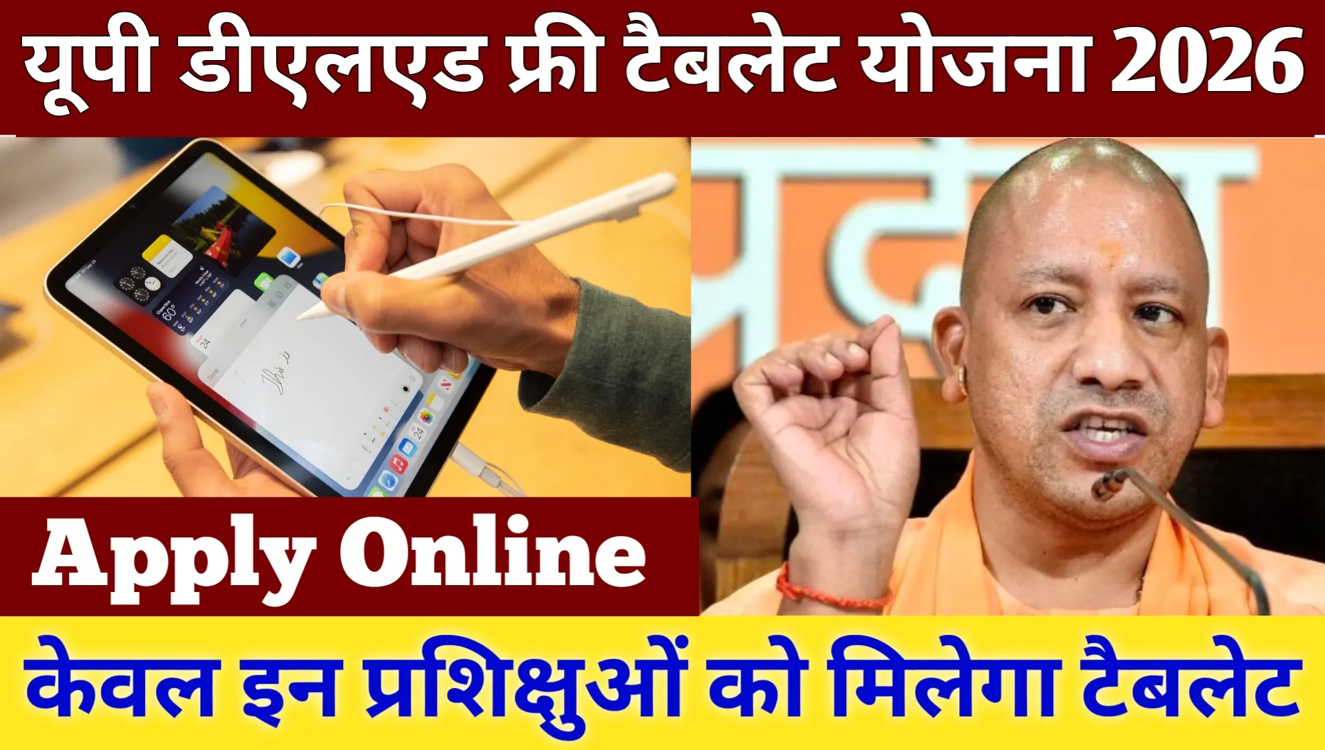 Up Deled Free Tablet scheme 2026