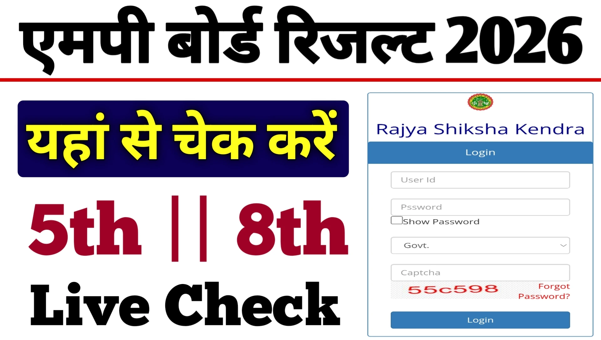 Mp Board 5th 8th Result 2026 Kaise Dekhe