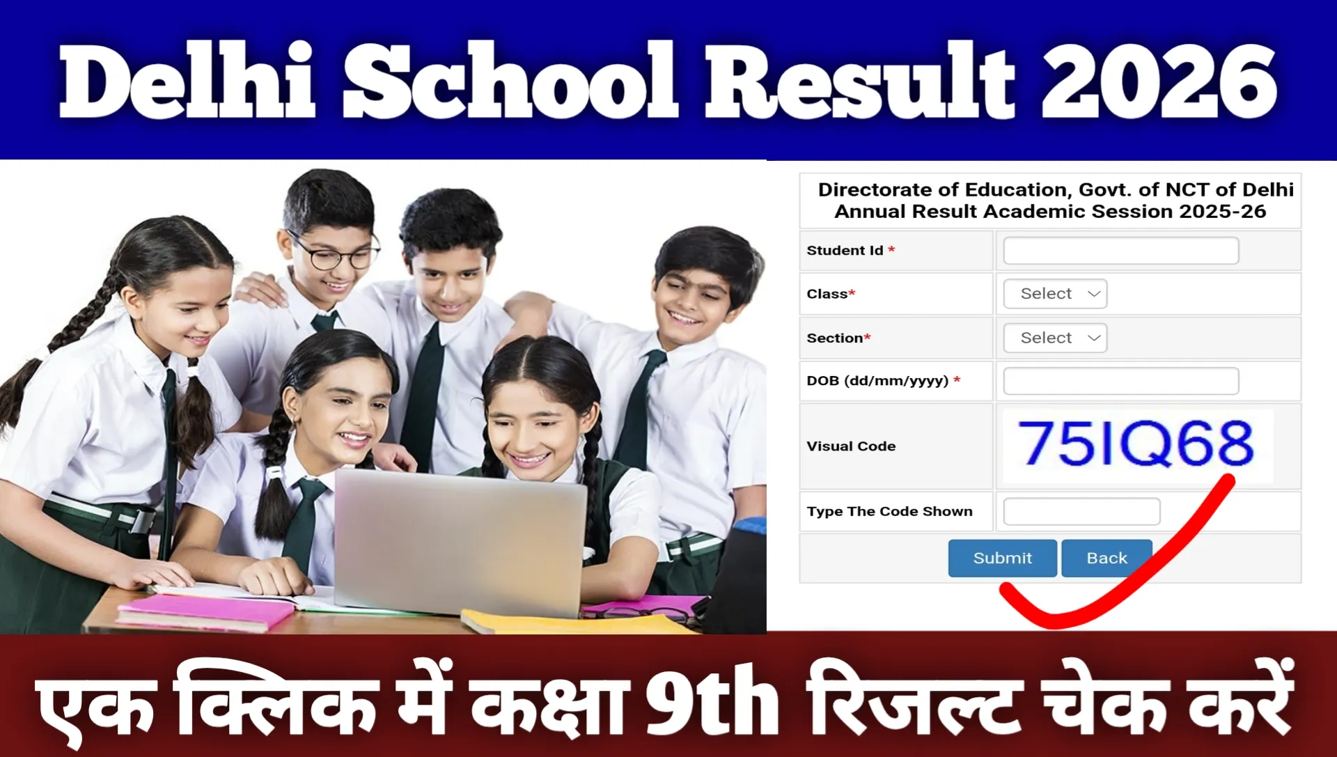 Delhi School Class 9th Result 2026 Kaise Dekhe