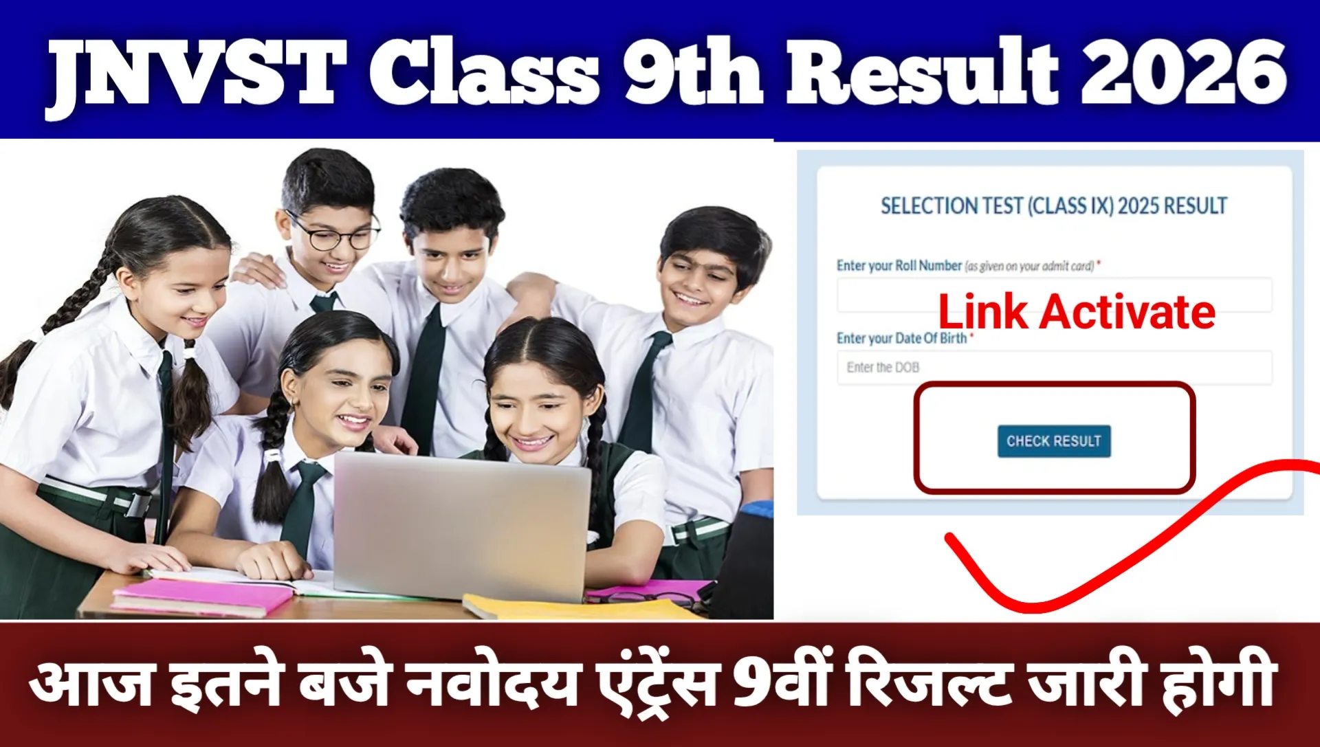 Navodaya Class 9th Result 2026
